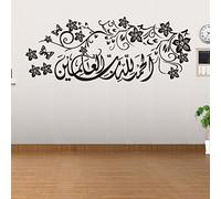 DIY Amovible Islamique Musulman Culture Surah Arabe Bismillah Allah Calligraphie Sticker Mural en Vinyle Citation/Décalques Coran comme Home Papier Peint Art décorateur 9778(98x39cm)