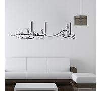 DIY Amovible Islamique Musulman Culture Surah Arabe Bismillah Allah Calligraphie Sticker Mural en Vinyle Citation/Décalques Coran comme Home Papier Peint Art décorateur 9325(42x150cm)
