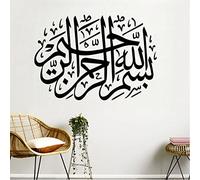 DIY Amovible Islamique Musulman Culture Surah Arabe Bismillah Allah Calligraphie Sticker Mural en Vinyle Citation/Décalques Coran comme Home Papier Peint Art décorateur 9760(80x56cm)