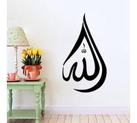 DIY Amovible Islamique Musulman Culture Surah Arabe Bismillah Allah Calligraphie Sticker Mural en Vinyle Citation/Décalques Coran comme Home Papier Peint Art décorateur 9412(42x76cm)