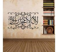 AUVS DIY Removable Islamic Muslim Culture Surah Arabic Bismillah Allah Vinyl Wall Stickers/Decals Quran Quotes Calligraphy as Home Murals Art Decorator (4003(57 x 100cm))