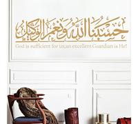 AUVS Golden Or DIY Amovible Islamique Musulman Culture Surah Arabe Bismillah Allah Calligraphie Sticker Mural en Vinyle Citation/Décalques Coran comme Home Papier Peint Art décorateur 9771(75x22cm)