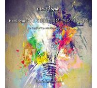 Avalon, Patty Ray & Hemi-Sync - The Creative Way With Hemi-Syncr (Japanese)