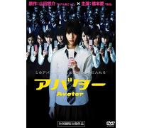 Avatar [Import allemand]