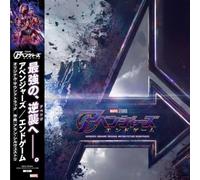 Avengers: Endgame / O.S.T. - Avengers: Endgame Original Soundtrack