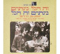 Aviv Geffen - That's All for Now