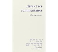 Avot et ses commentaires: Chapitre premier (0000)