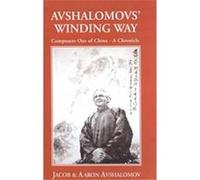 Avshalomovs' Winding Way Aaron Avshalomov, Jacob Avshalomov (Auteur)
