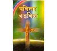 Awadhi Holy Bible: Easy-To-Read Version World Bible Translation Center (Auteur)