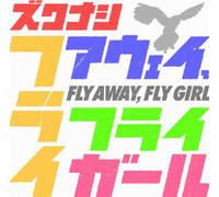 Away. Fly Girl [Import]