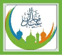 Awesocrafts Kit de broderie au point de croix estampé Le mois sacré du Ramadan - Motifs faciles - Kit de broderie au point de croix