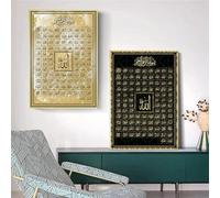 AWKFHF 99 Noms d’Allah Calligraphie Islamique en Or Tableau Décoration Murale,Impression sur Toile Affiche Décoration Chambre Salon sans Cadre (2X30X40CM,sans Cadre)