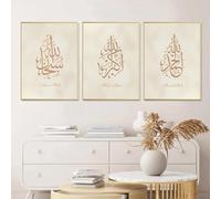 AWKFHF Calligraphie Arabe Islamique Beige Marron Tableau Décoration Murale,Islam Toile Peinture Affiche Chambre Salon Décoration(sans Cadres) (A01,3X60X90CM)