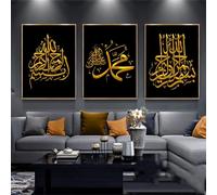 AWKFHF Calligraphie Arabe Islamique Tableau Décoration Murale,Islam Toile Peinture Affiche Chambre Salon Décoration(sans Cadres) (A02,3X50X70CM)