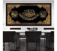 AWKFHF Dorée Calligraphie Arabe Islamique Tableau Décoration Murale,Toile Peinture Affiche Chambre Salon Décoration (20X40CM,sans Cadre)