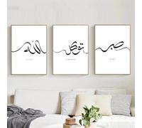 AWKFHF Impression sur Toile Calligraphie Arabe Islamique Noir et Blanc Tableau Décoration Murale,Toile Peinture Affiche Chambre Salon Art Décoration (3X40X60CM,sans Cadre)