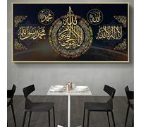 AWKFHF Islamique Calligraphie Arabe Dorée Noire Tableau Décoration Murale,Toile Peinture Affiche Chambre Salon Décoration (60X120CM,sans Cadre)