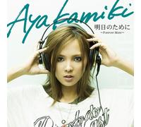 Aya Kamiki - Ashita No Tame Ni-Forever More [Import]