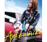 Aya Kamiki - Ashita No Tame Ni [Import]