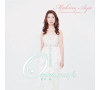 Aya Makino - Ombra Mai Fu
