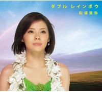 Aya Matsuura - Double Rainbow