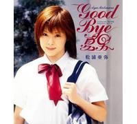 Aya Matsuura - Good Bye Natsuo