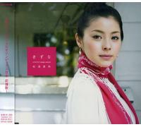 Aya Matsuura - Kizuna [Import]
