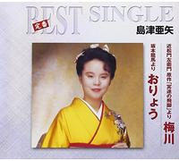 Aya Shimazu - Chikamatsu Monzaemon Gensaku Meido N [Import]