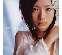 Aya Ueto - Usotsuki [Ltd.Edition]