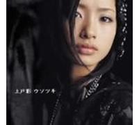 Aya Ueto - Usotsuki [Regular Edition]