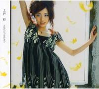 Aya Ueto – Way to Heaven – CD – Import (mayddle)