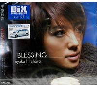 Ayaka Hirahara - Blessing/Shukufuku [Import]