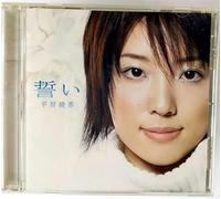 Ayaka Hirahara - Chikai