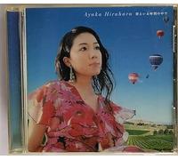 Ayaka Hirahara - Kimito Iru Jikanno Nakade