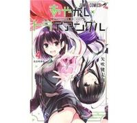 Ayakashi Triangle Vol. 4 by Kentaro Yabuki Kentaro Yabuki (Auteur)