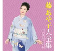 Ayako Fuji - Fuji Ayako Dai Zenshuu [Import allemand]