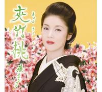 Ayako Fuji - Kyochikuto [Import]