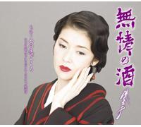 Ayako Fuji - Mujo No Sake