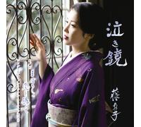 Ayako Fuji - Naki Kagami