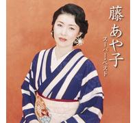 Ayako Fuji - Super Best [Import]