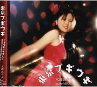 Ayako Minase - Tokyo Boogie-Woogie [Import]