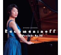 Ayako Uehara - Preludes: Rachmaninov [Import]