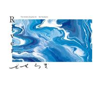 Ayane Shino - River: The Timbre Of Guitar #2 - Rei Harakami
