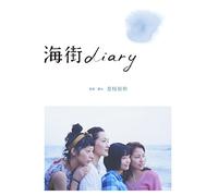 Ayase Haruka-Umimachi Diary Standard Edition [Edizione: Giappone] [Blu-Ray] [Import]