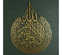 Ayatul Kursi Décoration murale islamique en métal, Verset du Trône en calligraphie arabe, verset coranique, cadeau de pendaison de crémaillère pour musulmans, Ramadan, doré, L, 63 x 49 cm