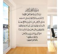 Ayatul Kursi Stickers muraux islamiques calligraphie islamique Décalcomanies Sourate Baqarah Autocollant mural arabe en vinyle Décoration d'intérieur Salon 57 x 72 cm