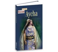 Aycha ou Le retour d'Elle - Henry Rider Haggard - Terre De Brume - broché - Roman