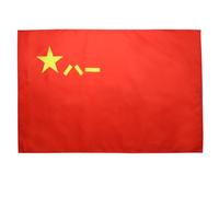 AZ FLAG Drapeau Armée populaire de libération de la Chine 90x60 cm Fourreau | Usage intérieur et extérieur Drapeau décoratif de l'armée chinoise coutures doubles et bords renforcés avec fourreau pour mât