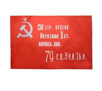 AZ FLAG Drapeau Armée rouge de l'URSS Victoire de 1945 150x90 cm Fourreau