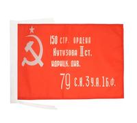 AZ FLAG Drapeau Armée rouge de l'URSS Victoire de 1945 45x30 cm Cordelettes